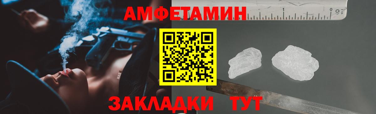 АМФЕТАМИН 97%  Вход с VPN  АМФЕТАМИН  Усинск 