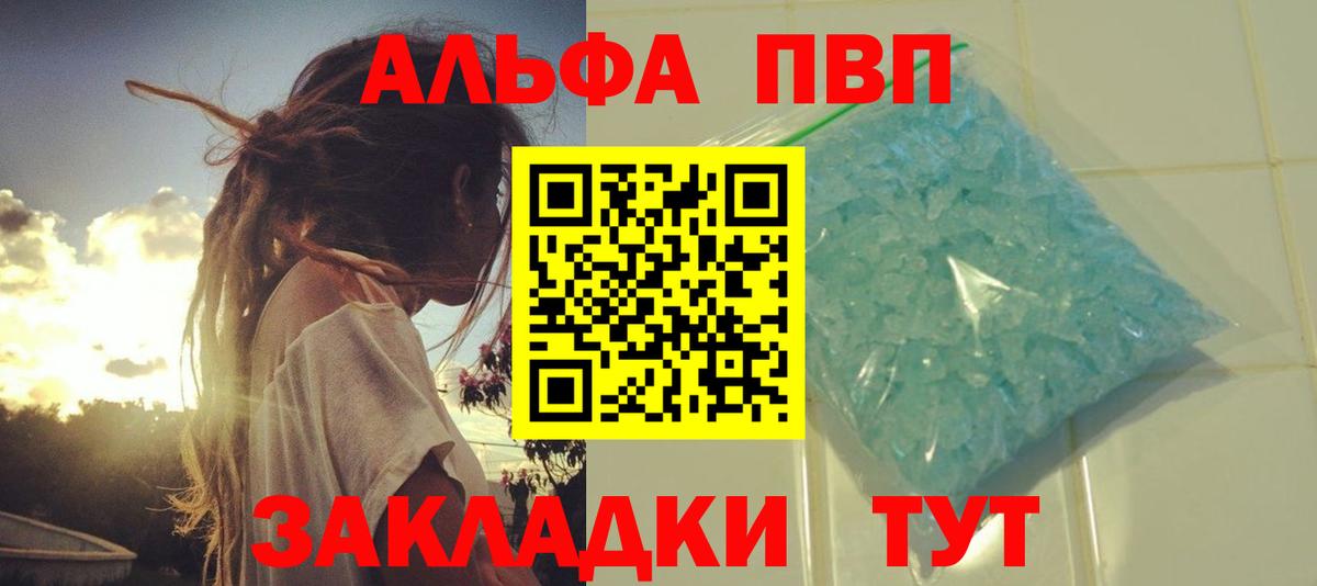 Alpha-PVP  Вход с VPN  Alfa_PVP СК КРИС  Alpha PVP СК  Усинск  Альфа ПВП крисы CK 