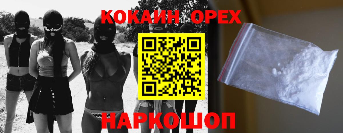 COCAIN Columbia  Вход с VPN  Cocaine Fish Scale  Усинск 