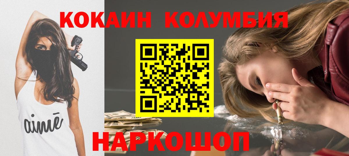 Кокаин 98% Усинск