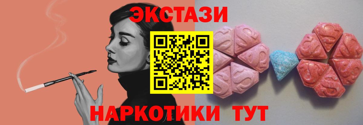 Ecstasy Cube Усинск