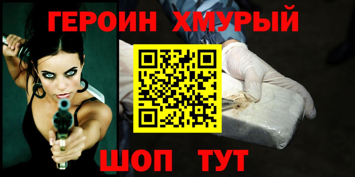 Усинск  ГЕРОИН  Вход с VPN  Героин афганец 