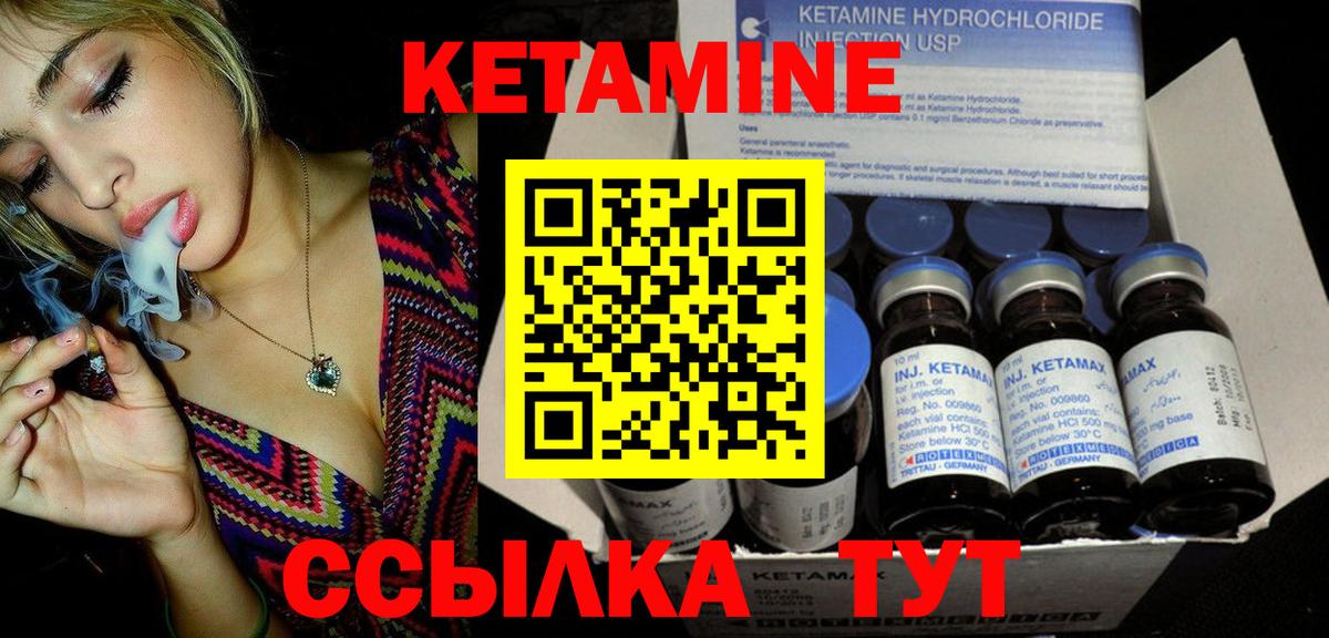 Усинск  КЕТАМИН ketamine  Вход с VPN 