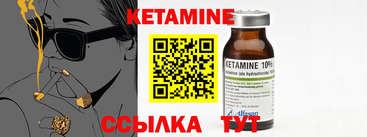 КЕТАМИН ketamine Усинск
