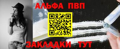 Альфа ПВП Мариинск