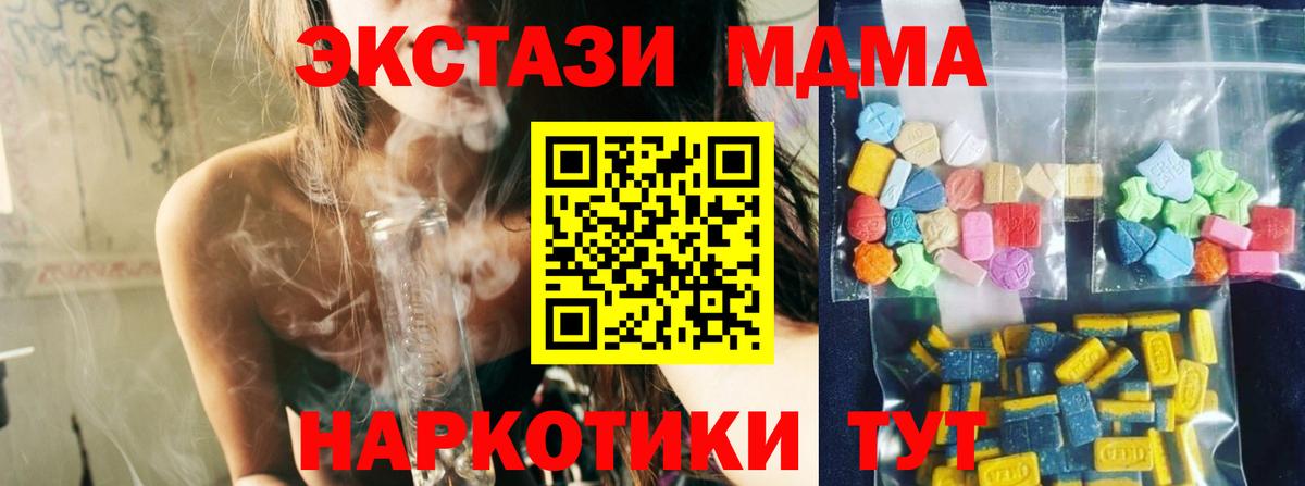 MDMA кристаллы  Вход с VPN  Усинск  МДМА кристаллы 