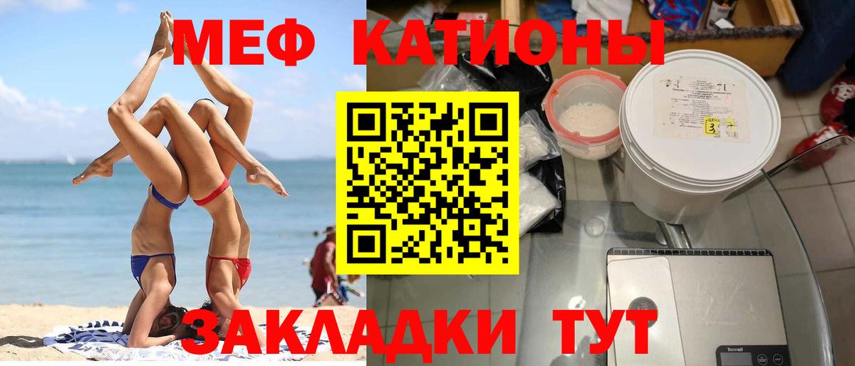 Мефедрон 4 MMC  Мефедрон  Усинск  МЕФ  Вход с VPN  Мефедрон мяу мяу 