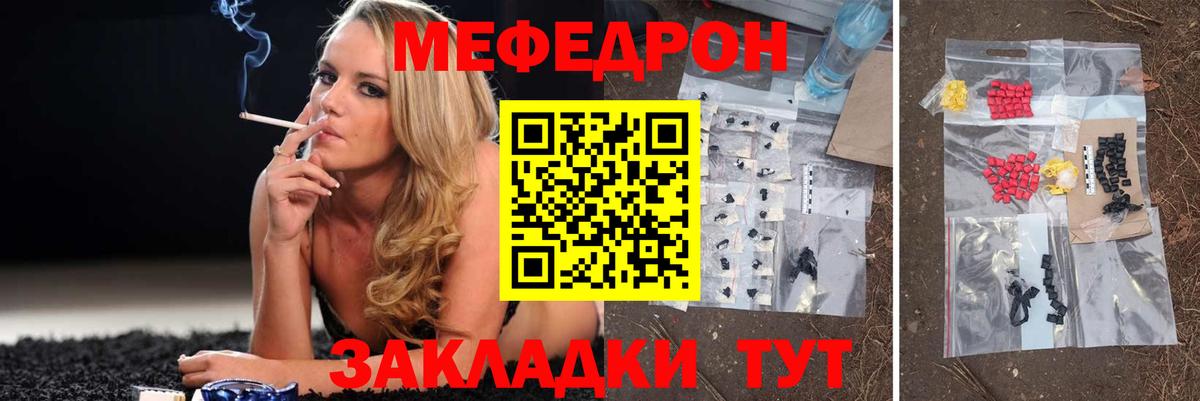 МЕФ  Усинск