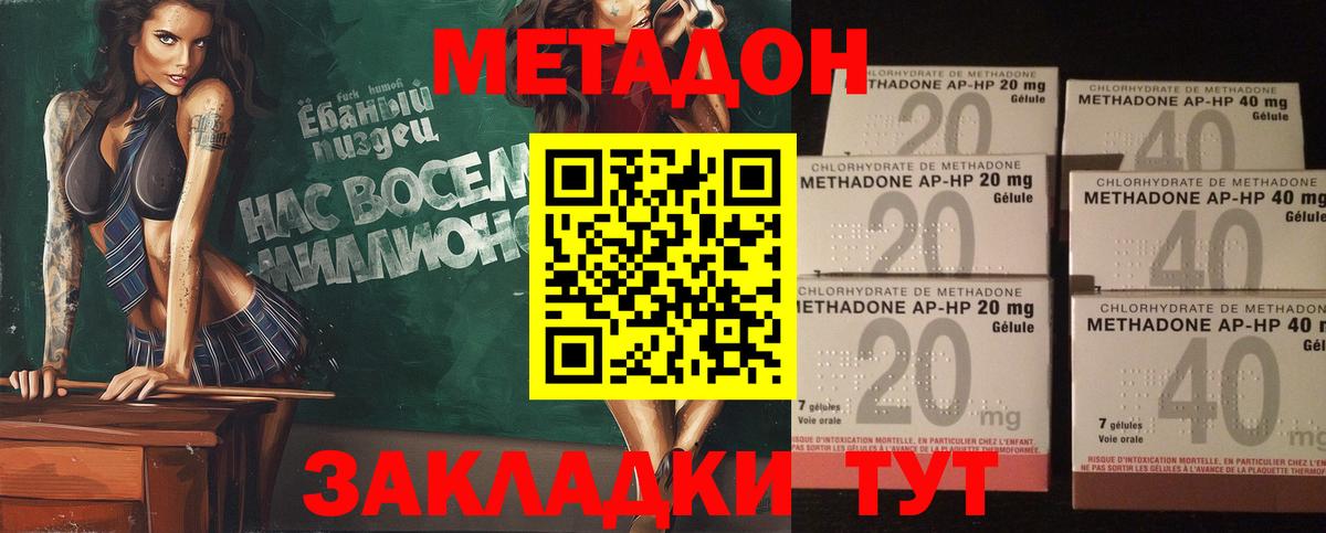 Усинск  МЕТАДОН methadone  МЕТАДОН белоснежный  Вход с VPN 