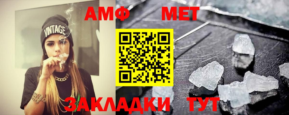 МЕТАМФЕТАМИН мет  МЕТАМФЕТАМИН мет  Вход с VPN  Усинск 