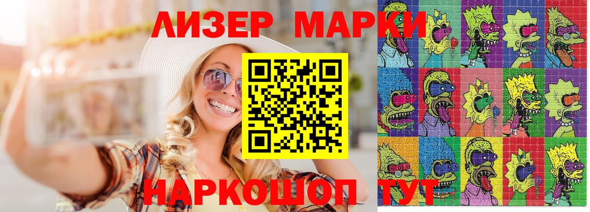 Усинск  Наркотические марки 1,5мг  Наркотические марки 1,5мг  Вход с VPN 