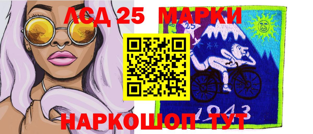 Наркотические марки 1,8мг Усинск