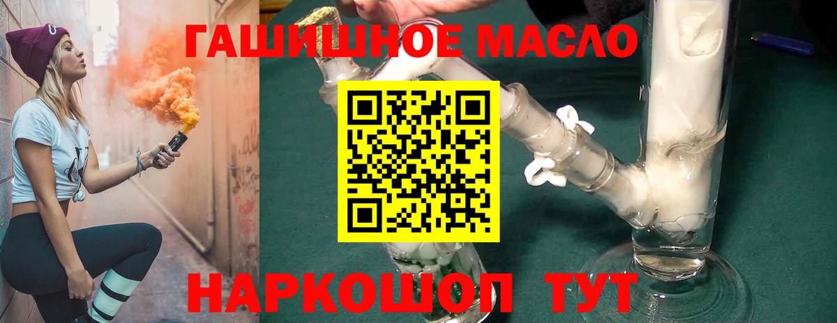 ТГК THC oil Усинск